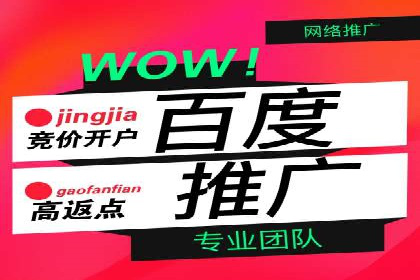 百度运营推广中的创意策略与执行